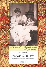 ���������� 1899