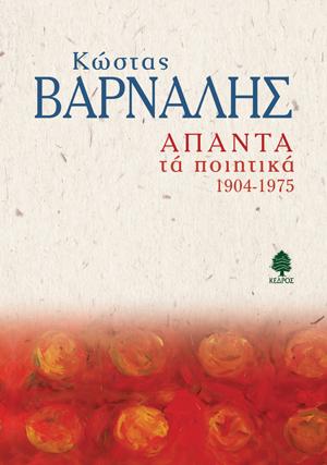 ������ �� �������� (1904-1975)
