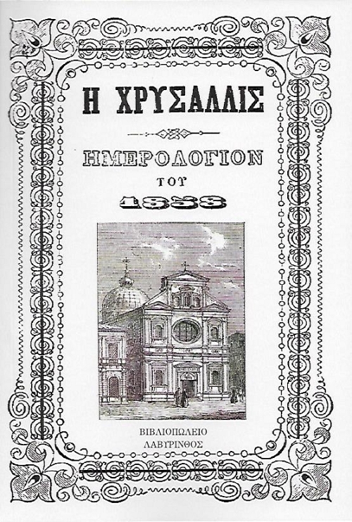 ���������, ����������� ��� 1858